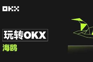 欧易交易所官方网站下载教程